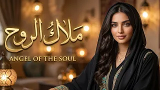 ملاك الروح   أغنية خليجية رومانسية       حصريا     بصوت نسائي دافئ دندنها