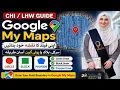 Google My Maps Polygon Tutorial Apni Field Ka Polygon Kaise Banaye Complete Urdu Guide