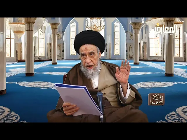 ⁣روايات الأحكام|شرح روايات كراهة نزول الأب في قبر ولده - السيد صباح شبر 