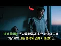 Download Lagu Tiếng Hàn:술에 취한 아내가 제가 죽기를 바란다고 고백해서, 저는 사라져 버렸습니다