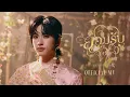 Kim Pongsaton - No More Hiding Ost Love Upon a Time Series