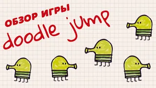 Doodle Jump обзор и отзывы 2023 экономическая игра с выводом денег Дудл Джамп 