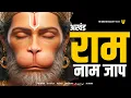 Download Lagu अखंड राम नाम जाप 11000 बार | Shri Ram Naam Jaap 11000 Times | Ram Ram Chanting श्री राम नाम जाप