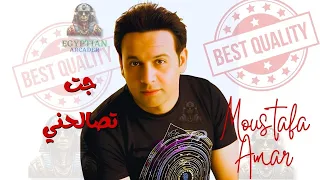 جت تصالحني مصطفي قمر دندنها
