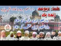 Download Lagu Karwani Tahffuz e Deen Ka Rava Rava - New Tarana Ulma e Deoband