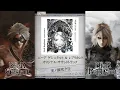 光ノ風吹ク丘 ： ニーア ゲシュタルト & レプリカント OST