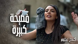 لأنه طلب مصاري كتير بنات الليل شرشحوه بالشارع كسر عضم 