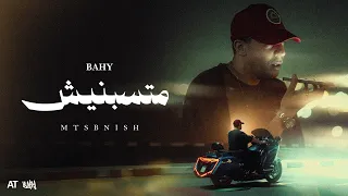                   باهى   متسبنيش                          دندنها