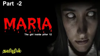 Maria - The girl inside pillar 12 (தமிழ்) | Part 2