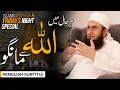 Download Lagu Allah sy Mango | Molana Tariq Jamil |Islamic New Year and Friday Night Special 2020-1442