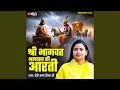Download Lagu Shree Bhagwat Bhagwan Ki Aarti
