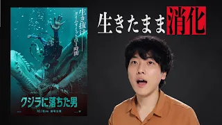 海洋恐怖症まっしぐら。クジラの体内にのまれた男の話【クジラに落ちた男】