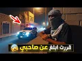 Download Lagu 459- قررت ابلغ الشرطة على صاحبي