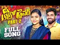 Download Lagu Autena Hankalevalo Driver Nari chora | STUDIO VERSION FULL SONG | Singer Karthika | BANJARA songs st