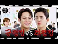 Download Lagu 리더 네가 해 내가 해 네가 해 내가 해 | EP. 109 세븐틴 에스쿱스 민규 | 살롱드립2
