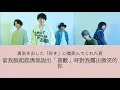 Novelbright＿愛の結び　中文字幕