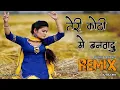 Download Lagu Teri Kothi Me Banwadu Chandigarh Sehar Dj Remix | Dholki Beat Edition | Haryanvi Songs | DJ RAJ BTU