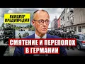 Download Lagu Смятение и переполох в Германии. Канцлер предупреждает. Новости сегодня