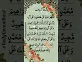 Download Lagu drood shreef ✨💔 Egzon Ibrahimi #salawatnabi #quranrecitation #egzonibrahimi #duet #shorts #اكسبلور