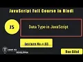 JavaScript Tutorials in Hindi Part 03 Data Types in JavaScript in