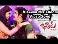 Download Lagu Bhai Telugu Movie || Aibaaboi Nee Choopu Video Song || Nagarjuna, Richa Gangopadyaya