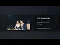 Kimberley Chen 陳芳語 feat. 瘦子 E.SO - 郵票 (Radio Edit)