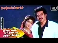 Lagu Chandra Manchake Hogona | Dheerga Sumangali Kannada Movie Songs | Hamsalekha | Devan, Sithara