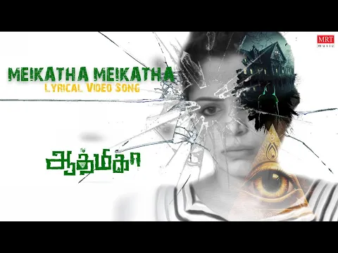 Meikatha Meikatha - YouTube