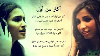 كارمن سليمان ودنيا بطمة اكثر من اول جلسات صوت الخليج 