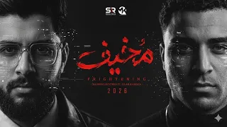 مخيف اسلام كابونجا ومحمود معتمد دندنها