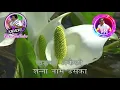 Duniya Ka Mela Mele Mein Ladki Karaoke With Scrolling Lyrics