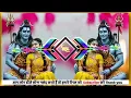 Lagu 🔱Bolo Har Har Mahadev 🔱|| New DJ Hard Bass Mix || 🕉️SHIVARATRI SONG|| 2026 ||⚡DJ SHIVA KAHAR