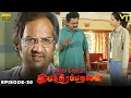 Download Lagu Marmadesam | Iyandira Paravai | Episode 30 | C.J. Bhaskar | K. Balachander | @VisionTimeTamil