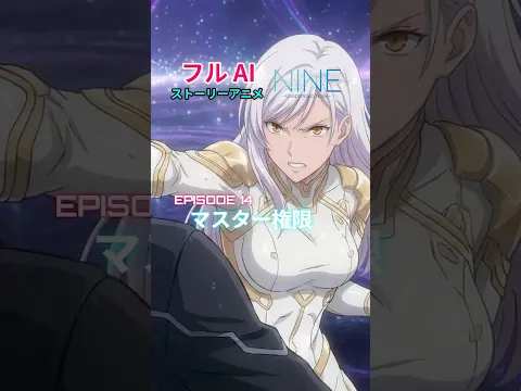NINE Episode 16