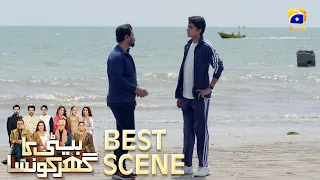 Beti Ka Ghar Konsa EP 61 | 𝐁𝐞𝐬𝐭 𝐒𝐜𝐞𝐧𝐞 𝟎𝟒 | Humayoun Ashraf - Momal Sheikh - Ali Abbas | HAL PAL GEO