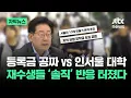 Subtitled News Free Tuition vs In-Seoul Universities Gap Year Students Give Their Honest