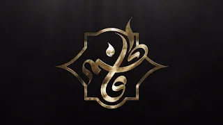 كلميني   محمد باقر الخاقاني   حسينية موكب غريب طوس عليه السلام           سمعها