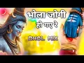 Lagu Bhola jogi ho Gaye  ।। भोला जोगी हो गए ।। Dj vickyofficial mix।। 2025