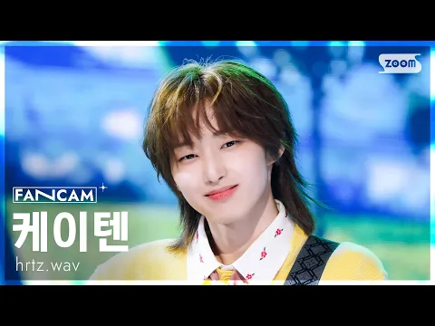Keiten「NINETEEN」公式Fancamのサムネイル