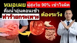 ปริมาณน้ำอุ่นที่เหมาะสมสำหรับผู้สูงอายุตอนเช้าคือเท่าไร