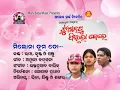 Download Lagu Milo na tum to sambalpuri song by umakant barik