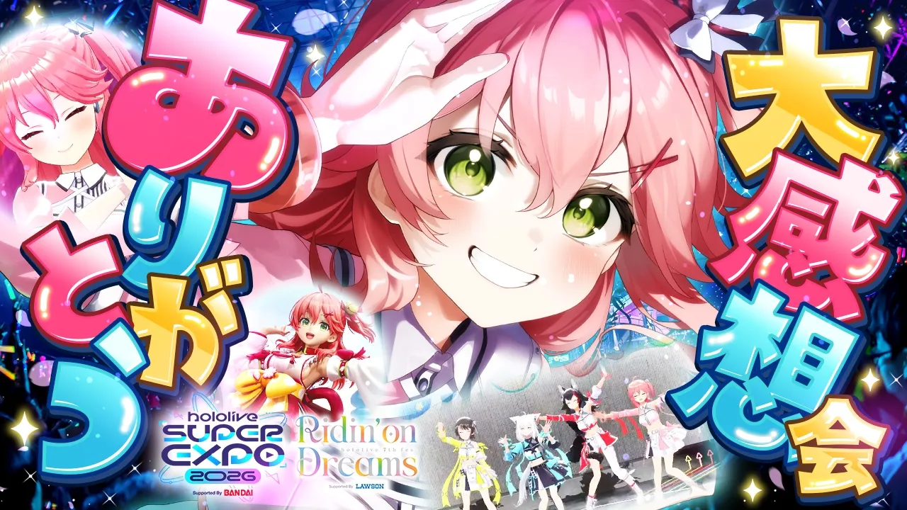 【振り返り】みこちfesEXPO大感想会！振り返り＆裏話！みんなだいすき！🌸#hololivefesEXPO26 【ホロライブ/さくらみこ】