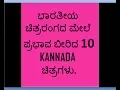 Download Lagu BEST KANNADA MOVIES OF ALL TIME | TOP 10 CLASSIC FILMS