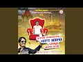 Download Lagu Tumachya Saglyancha Baap Aala Pappa Aala Pappa