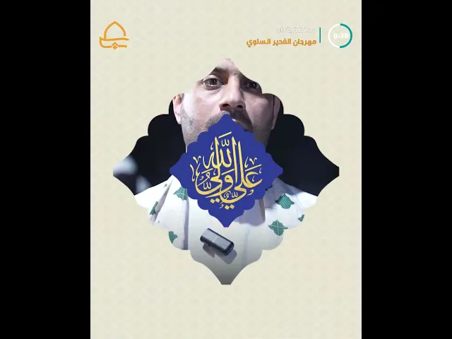 العتبة العلوية المقدسة ترفع راية الغدير في قضاء التاجي بمحافظة بغداد