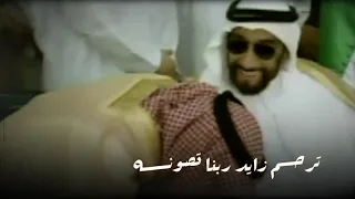 نم قرير العين يازايد  ح مد ال طوي ربالاسود العامري دندنها