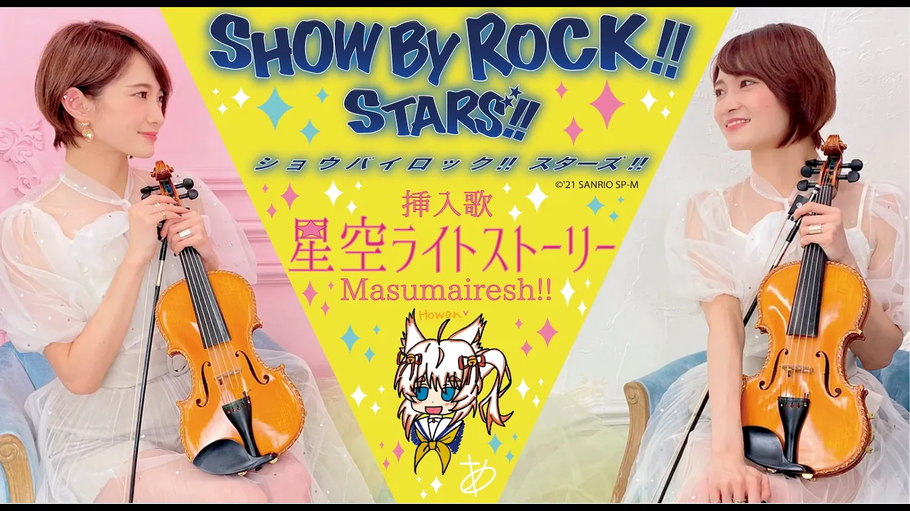 アニメソング s Musian