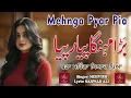 Lagu BARA MEHNGA PAE GIA || EMOTIONAL PUNJABI SONG || LOVE PAIN PUNJABI SONG || JAZBATI DUKHI GEET