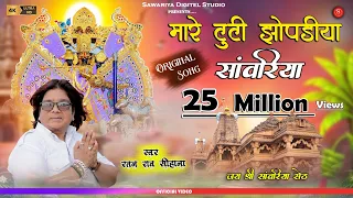  ratan rao thare kanchan mahal sawariya seth song sawariya seth 2026