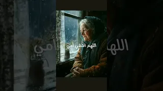 دعاء الشفاء للأم  دعاء الشفاء للأم